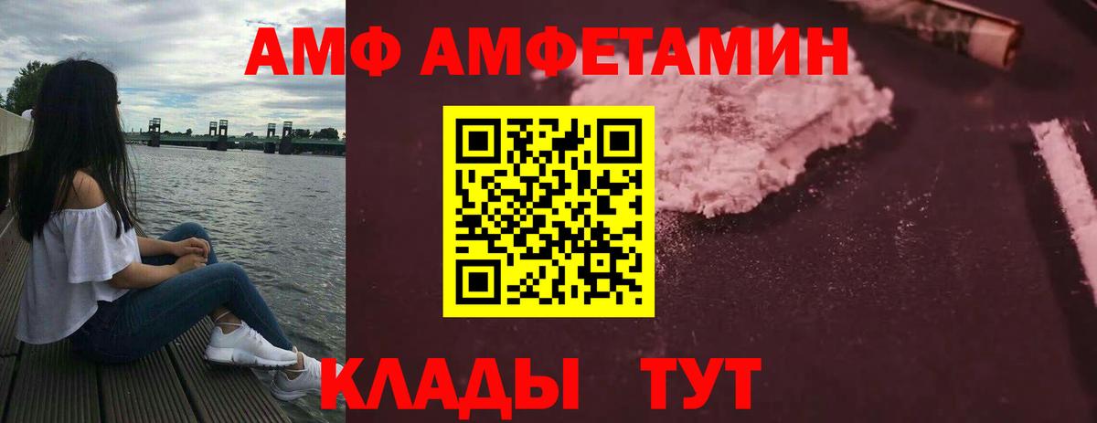 Гуково  Amphetamine  Вход с VPN  АМФЕТАМИН Premium  Amphetamine 