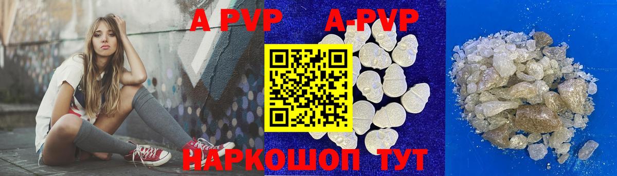 Alpha PVP мука Гуково