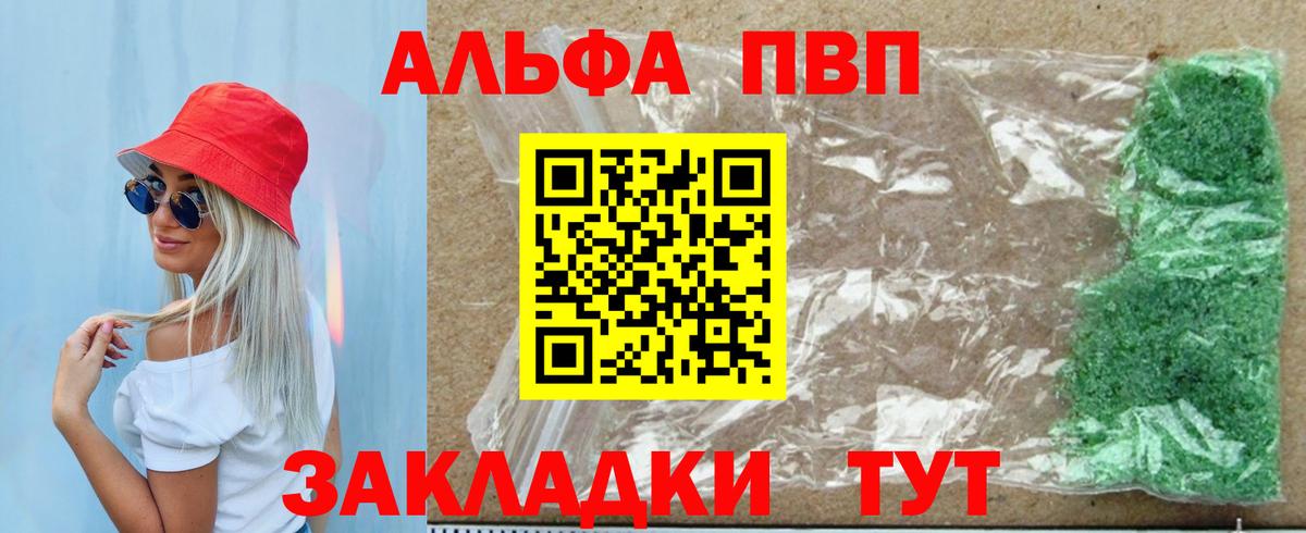 Альфа ПВП  Alfa_PVP Соль  Вход с VPN  Alpha PVP VHQ  Гуково 