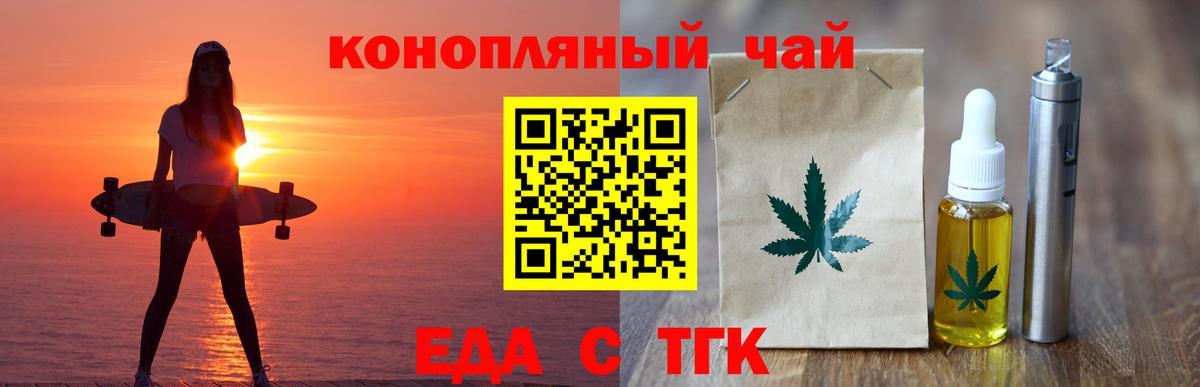 Печенье с ТГК конопля Гуково