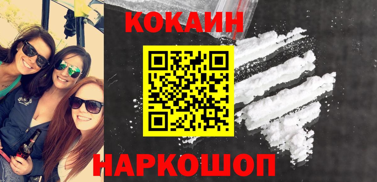 Cocaine Боливия  COCAIN 99%  закладки  Гуково  Вход с VPN 