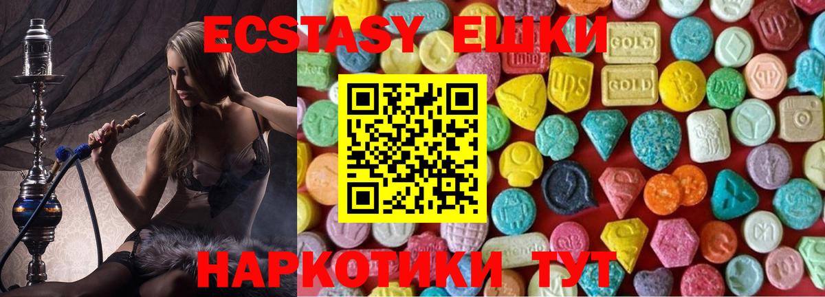 ЭКСТАЗИ  Ecstasy бентли  Ecstasy 280 MDMA  Вход с VPN  Гуково 
