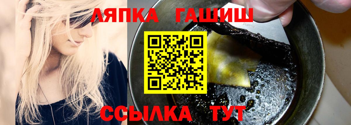 Гуково  ГАШИШ гашик  Вход с VPN  наркотики  ГАШИШ VHQ 