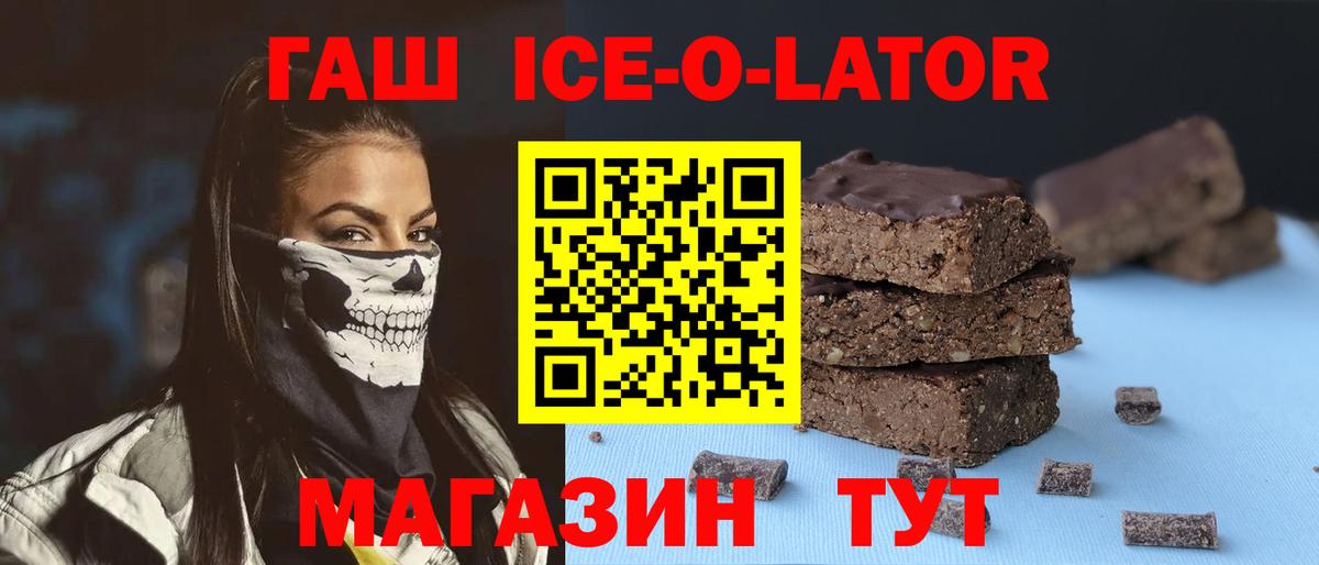 ГАШИШ Cannabis Гуково