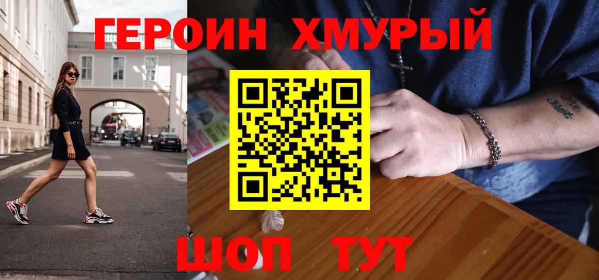 ГЕРОИН Афган Гуково