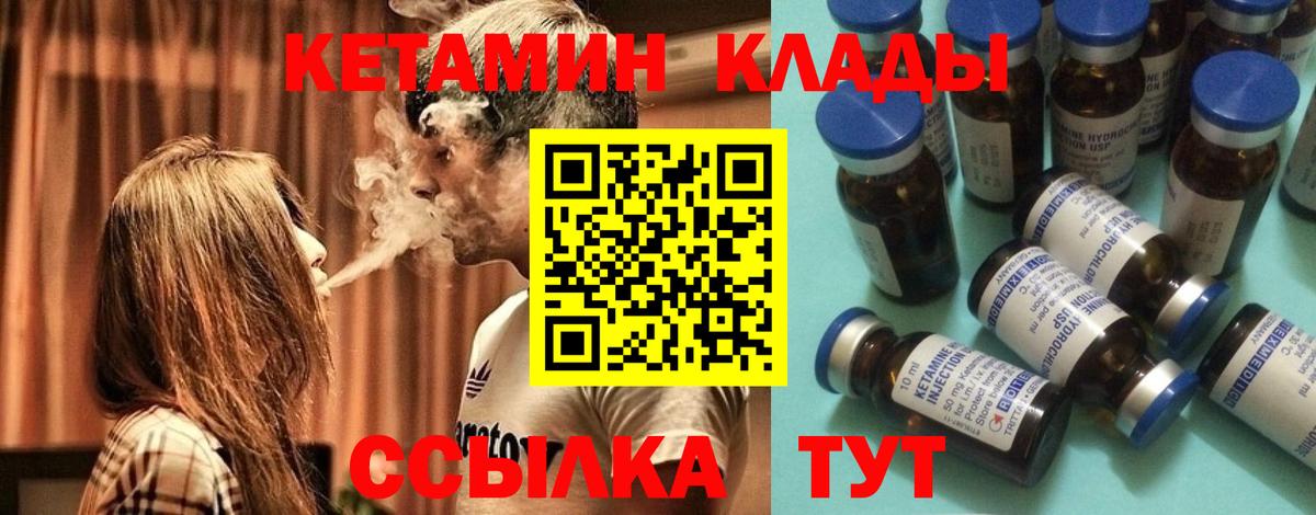 Кетамин VHQ  КЕТАМИН VHQ  Вход с VPN  Гуково 