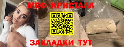 кристаллы Балаково