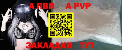 кристаллы Балаково