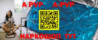 кристаллы Балаково