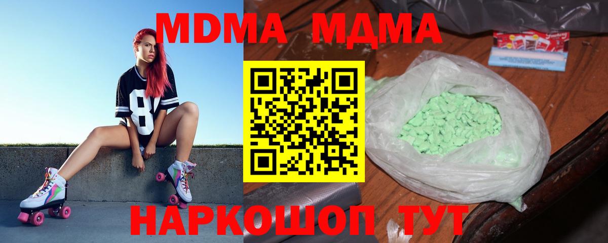 МДМА Molly  МДМА crystal  Вход с VPN  Гуково 