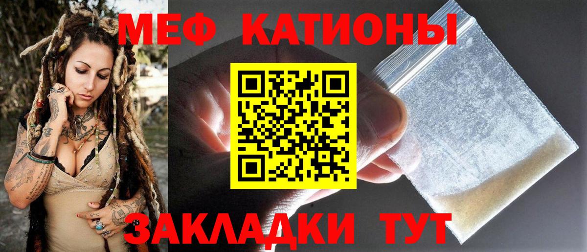Меф  МЯУ-МЯУ 4 MMC  Вход с VPN  Гуково 