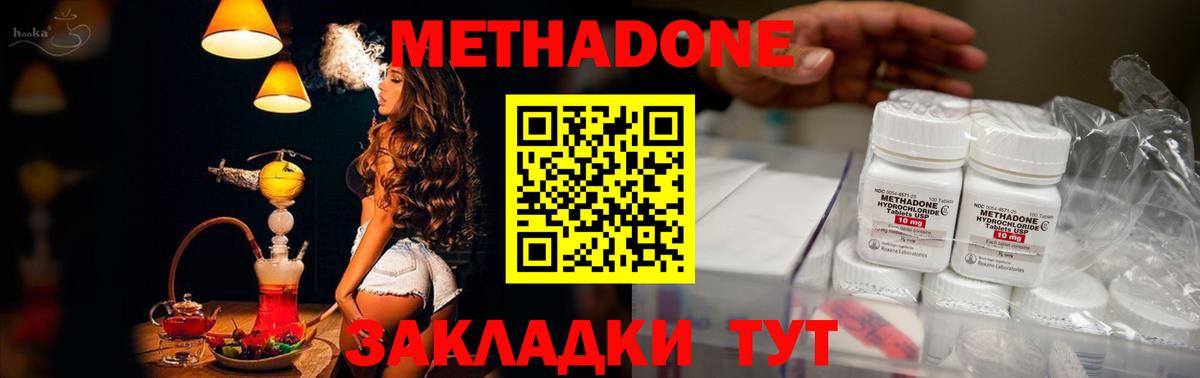 МЕТАДОН белоснежный  Метадон кристалл  Вход с VPN  Гуково 