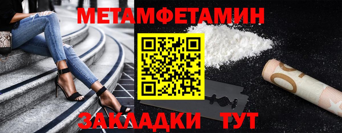 Метамфетамин витя  Вход с VPN  Гуково 