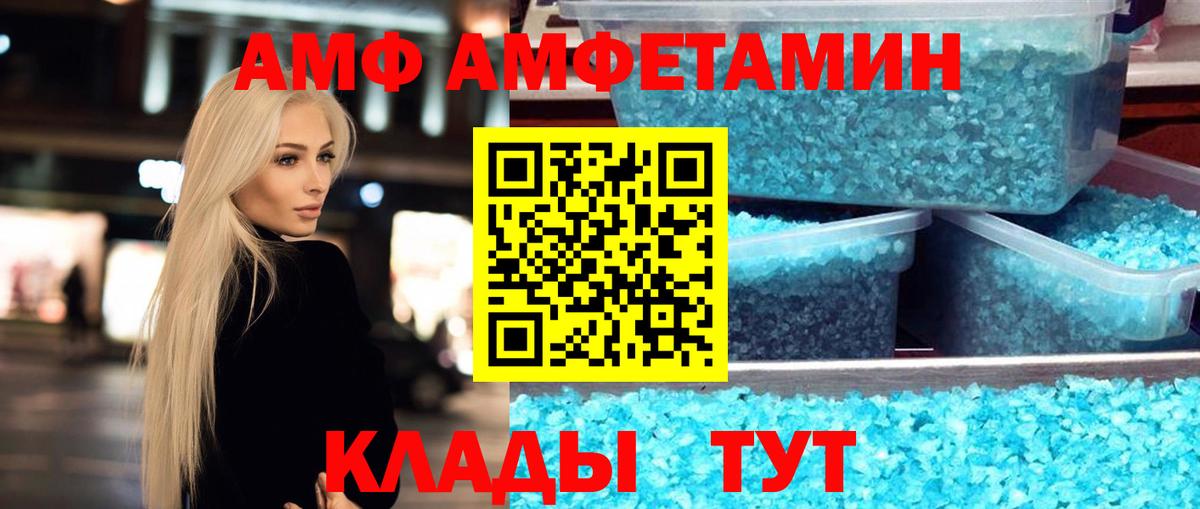 Метамфетамин винт Гуково