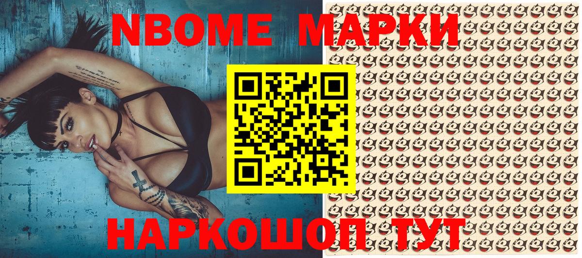 Наркотические марки  Марки 25I-NBOMe 1,8мг  Вход с VPN  Марки 25I-NBOMe 1,8мг  Гуково 
